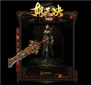 神魔天龙八部+私服